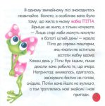 Детские книги: Книжечки для самых маленьких на украинском языке.