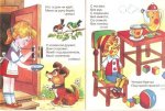Детские книги: Загадки для малышей.