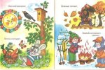 Детские книги: Загадки для малышей. Зимой и летом одним цветом.
