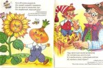 Детские книги: Сказочные загадки