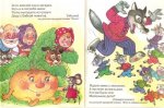 Детские книги: Сказочные загадки