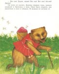 Детские книги: Три медведя