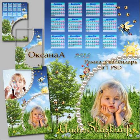 Летний набор из календаря на 2012 год и рамки для двух фото – Знойное лето