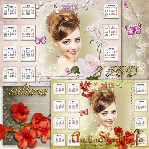 Календари на 2013 год с вырезами под фото - Симфония моей души