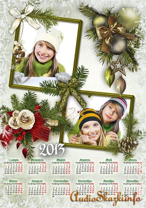 Календарь на 2013 год с двумя вырезами для фото - С Новым Годом