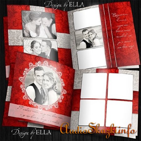 Винтажная романтическая фотокнига в классическом стиле и поздравительная карточка с Днем Св.Валентина