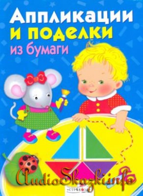 Как сделать объемную геометрические фигуры из бумаги Как сделать объемную геометрические фигуры из бумаги