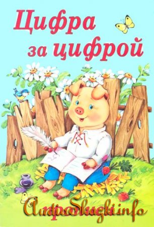 Математические прописи Математические прописи