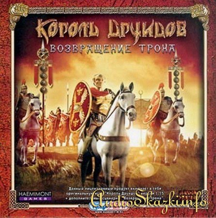 Король друидов. Возвращение трона (2002/RUS/PC)