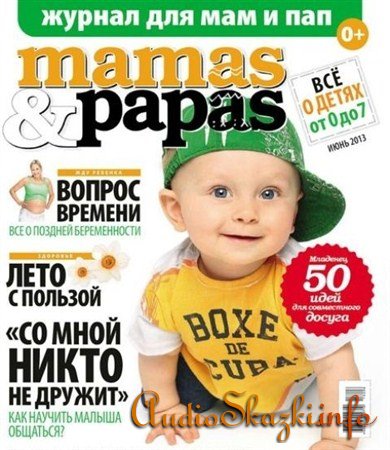 Mamas & Papas 6 () 2013
