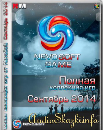 Полная коллекция игр от NevoSoft за Сентябрь (2014) PC / RUS